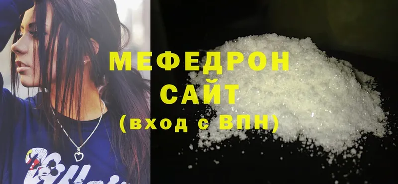 Меф mephedrone  купить   Чебоксары 